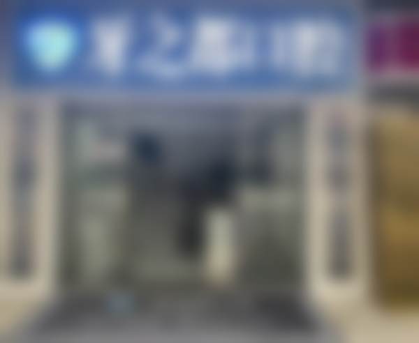 贵阳牙之都口腔门诊部正规吗？看资质