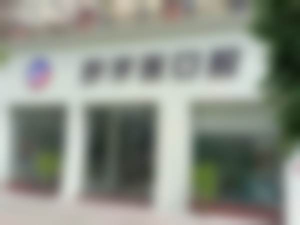 广东云浮好牙医口腔门诊部正规吗?看资质