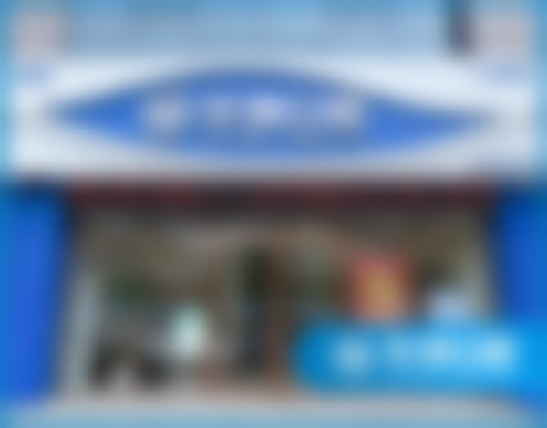 珠海华博口腔门诊部