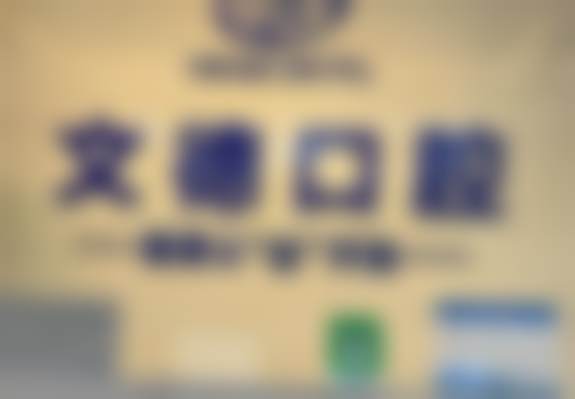 山西朔州文德口腔诊所怎么预约？