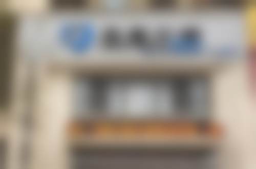 沈阳杰森口腔门诊部（长青店）