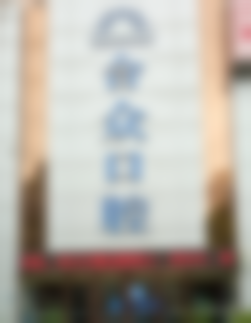 陈雅琦擅长项目列表