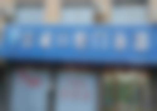 绍兴嵊州洁诚口腔门诊部交通攻略