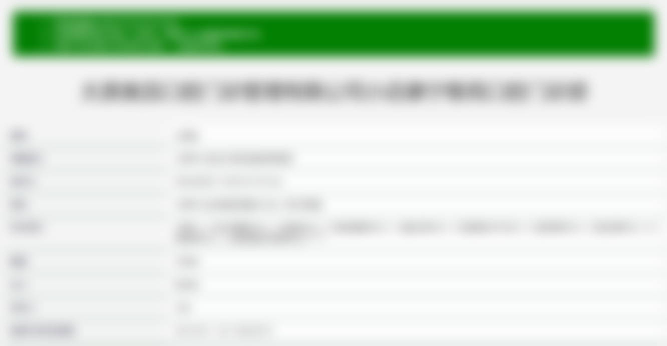 太原奥蕊口腔门诊部（康宁店）