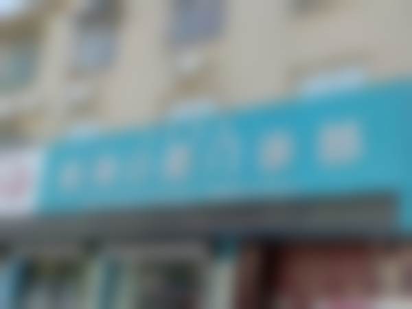 开封优尚口腔就诊保护体系