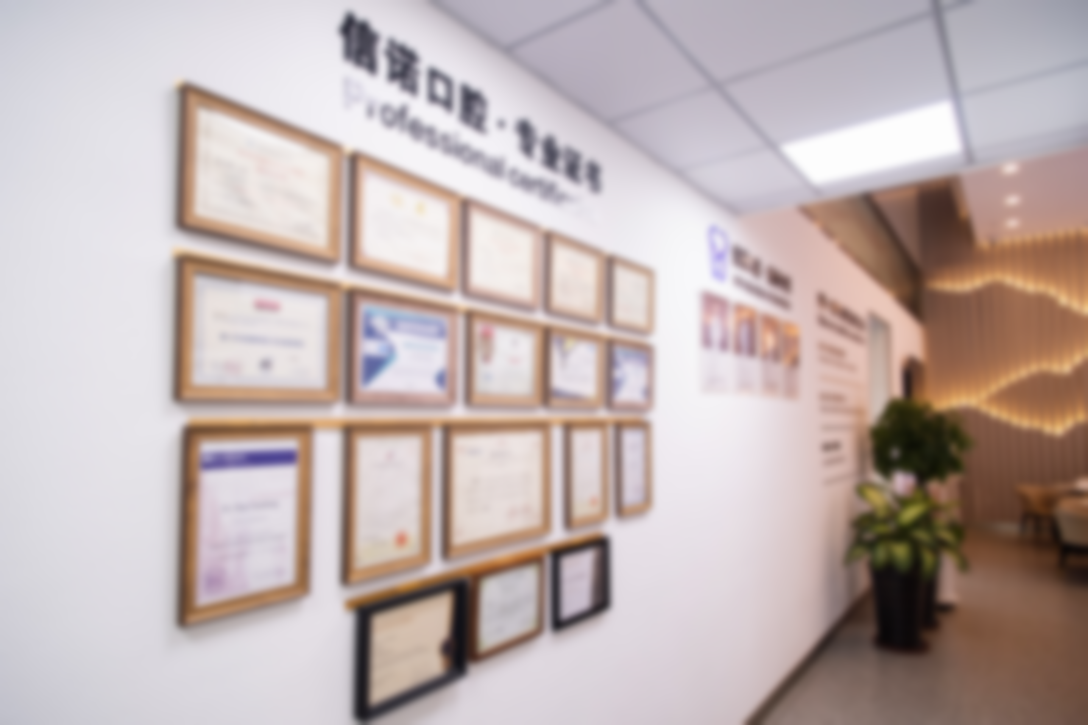 青岛信诺口腔门诊部技术设备怎么样？