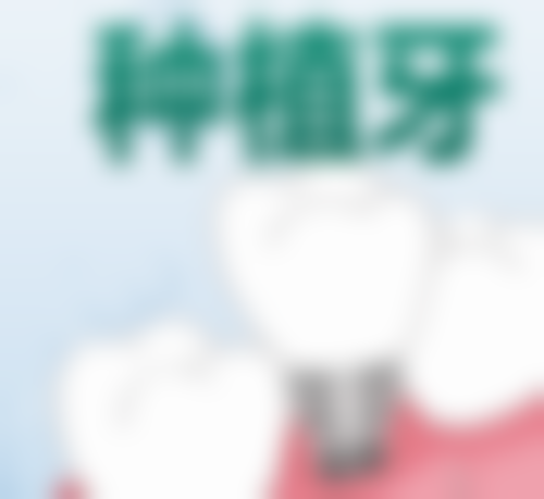 付苗苗擅长项目列表