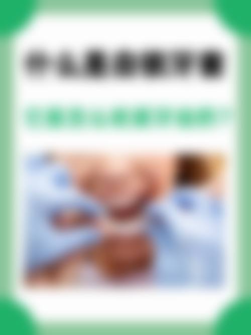 【河池市第三人民医院口腔科预约挂号方式】