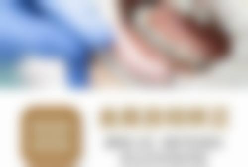 【威海斯麦尔口腔门诊部价格表参考】