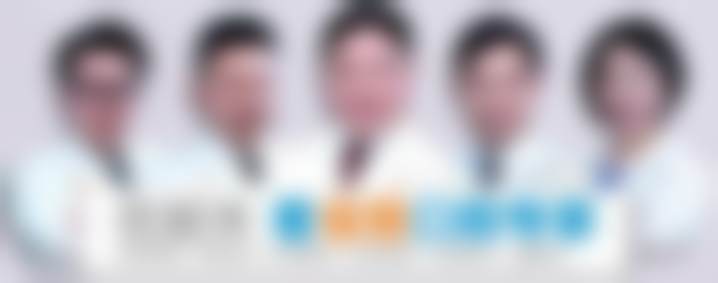 【韶关优牙口腔医院技术设备与环境】