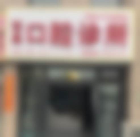 【阿拉尔张昊口腔诊所骨干医生团队与技术标准】
