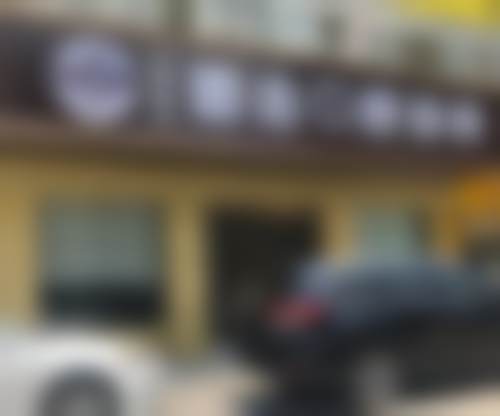 【东莞凤岗固齿口腔诊所预约挂号方式与流程】