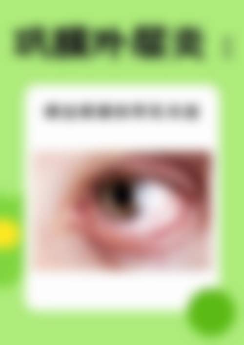 绥化明远眼科医院真人口碑评价怎么样？